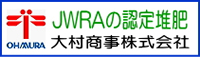 大村商事株式会社